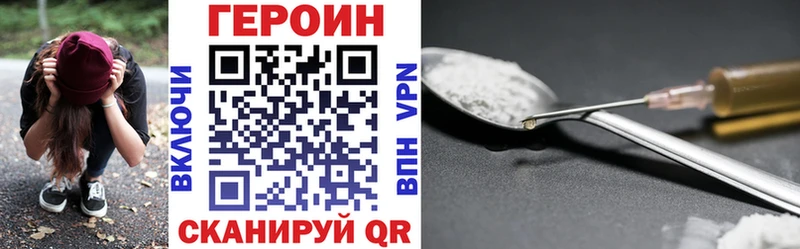Героин Heroin дарк нет формула Псков blacksprut онион