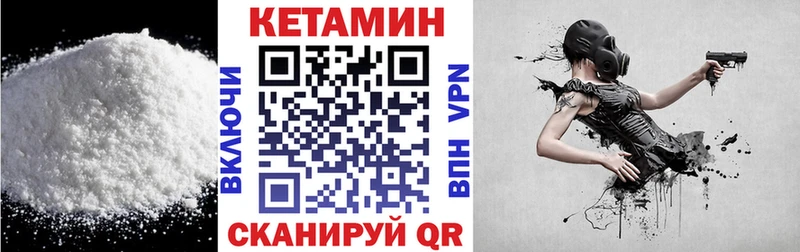 shop Telegram Псков КЕТАМИН VHQ купить цена